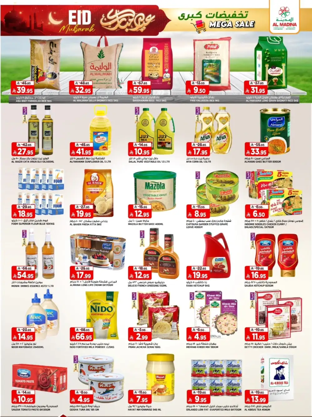 Al Madina Hypermarket Eid Offers 2026 | Mega Sale Deals page 6