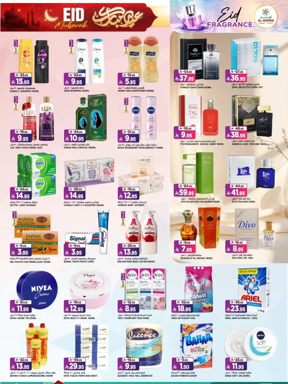 Al Madina Hypermarket Eid Offers 2026 | Mega Sale Deals page 7