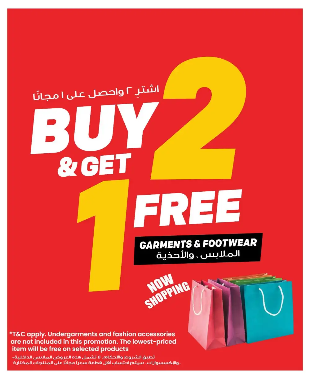 Grand Hyper Jeddah Eid Offers 2026 | Best Grocery Deals page 12