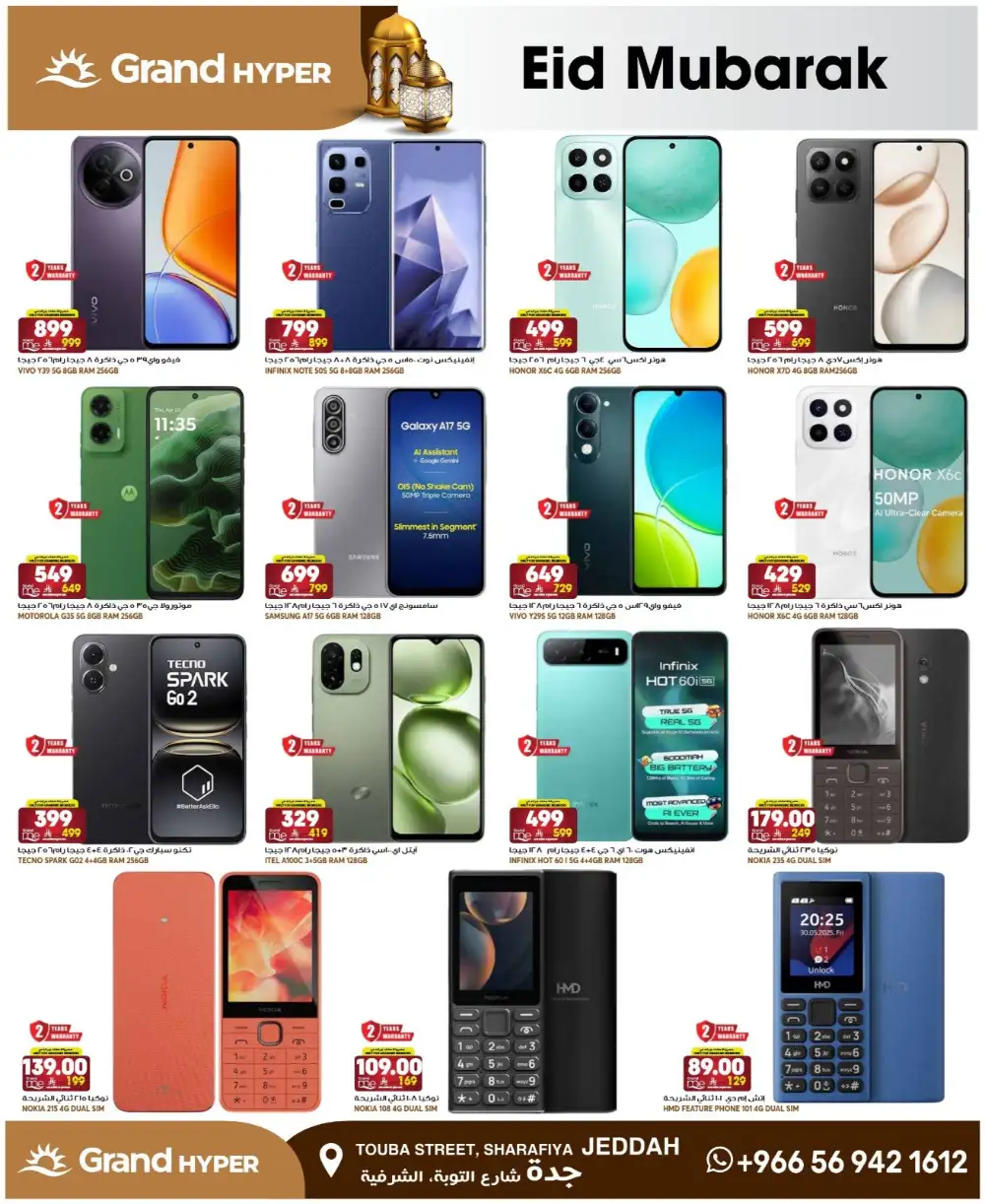Grand Hyper Jeddah Eid Offers 2026 | Best Grocery Deals page 20