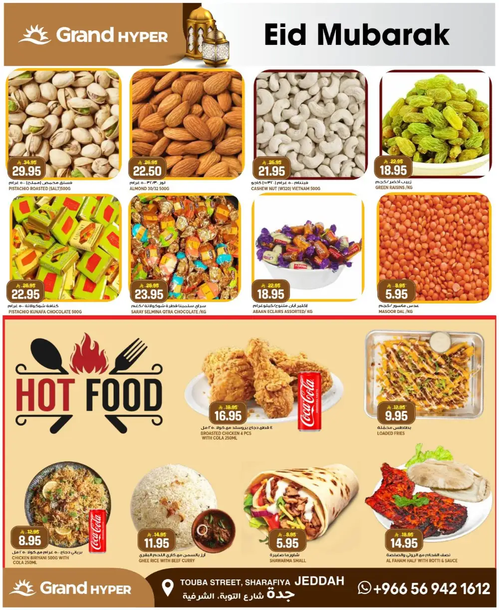 Grand Hyper Jeddah Eid Offers 2026 | Best Grocery Deals page 5