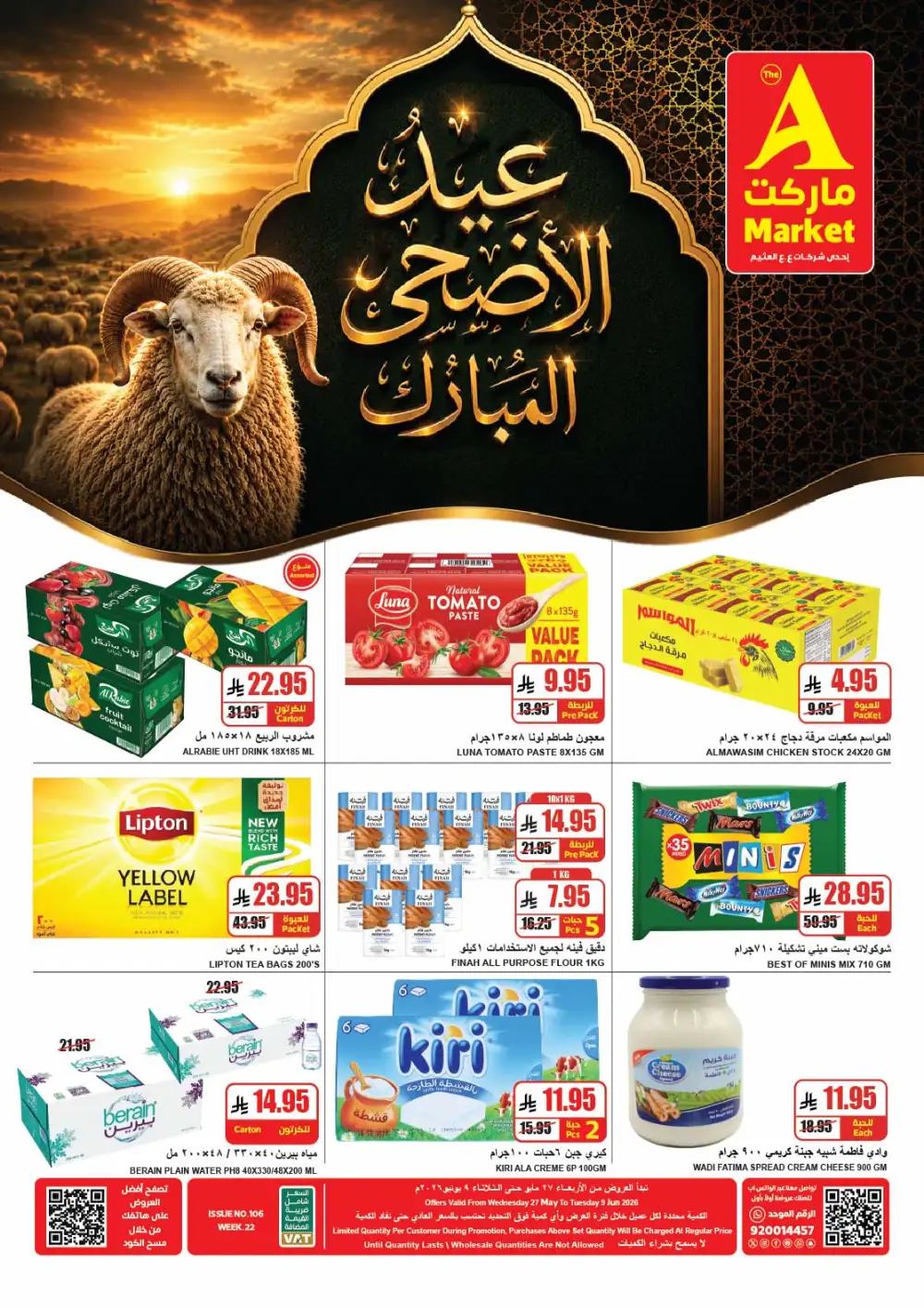 The A Market Eid Offers 2026 | Latest Grocery Deals page 1