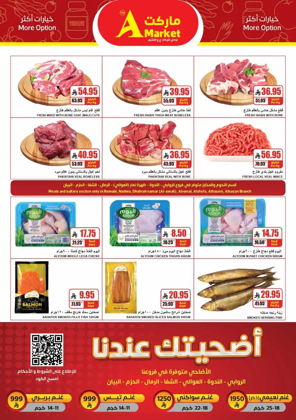 The A Market Eid Offers 2026 | Latest Grocery Deals page 10
