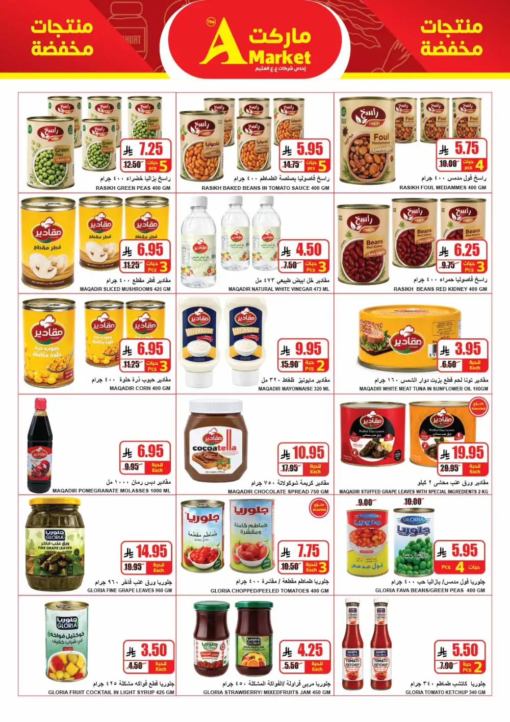 The A Market Eid Offers 2026 | Latest Grocery Deals page 11