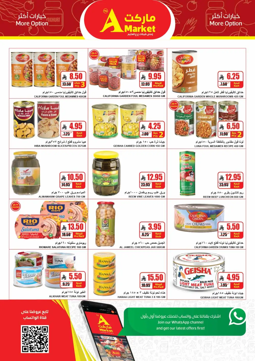 The A Market Eid Offers 2026 | Latest Grocery Deals page 12