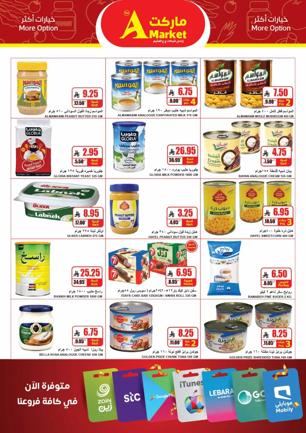 The A Market Eid Offers 2026 | Latest Grocery Deals page 13