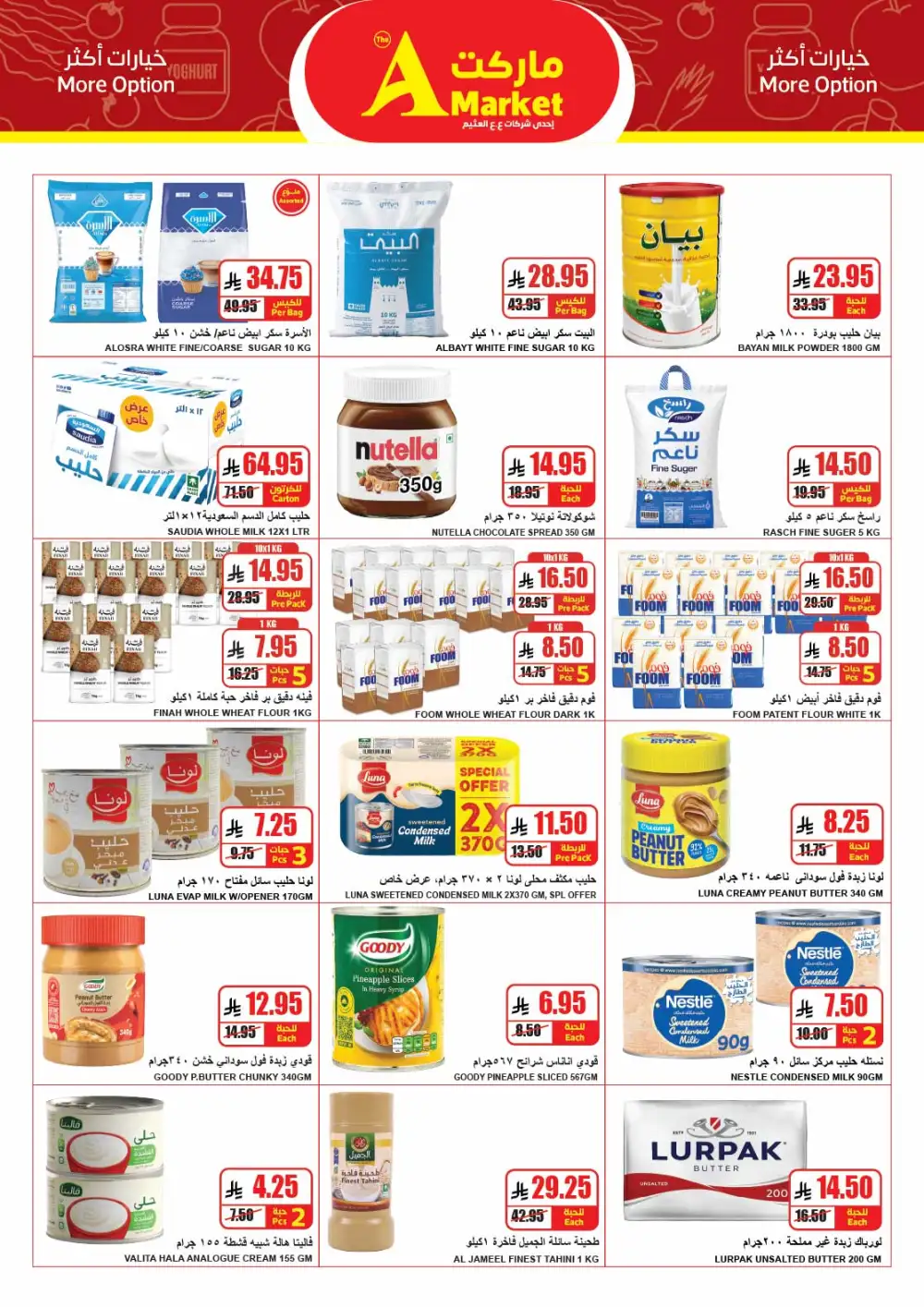 The A Market Eid Offers 2026 | Latest Grocery Deals page 14