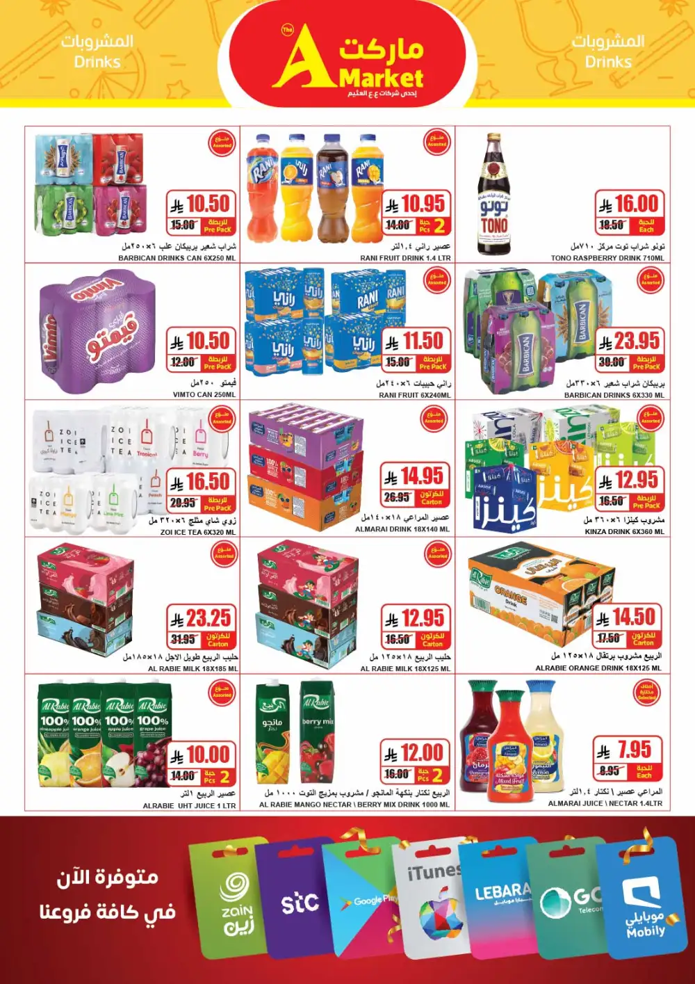 The A Market Eid Offers 2026 | Latest Grocery Deals page 17