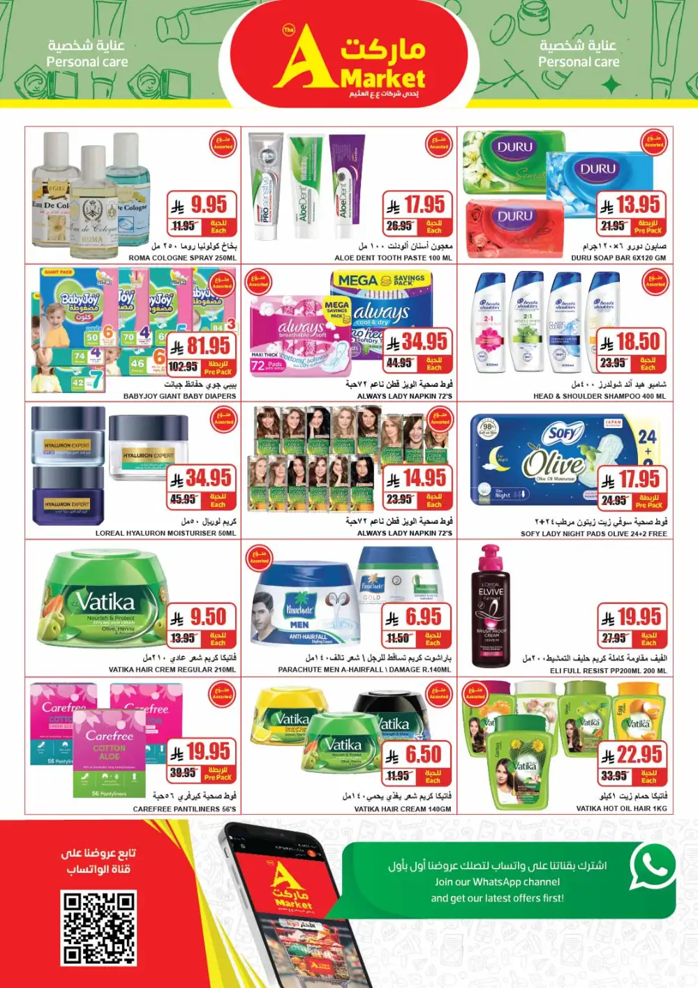 The A Market Eid Offers 2026 | Latest Grocery Deals page 18