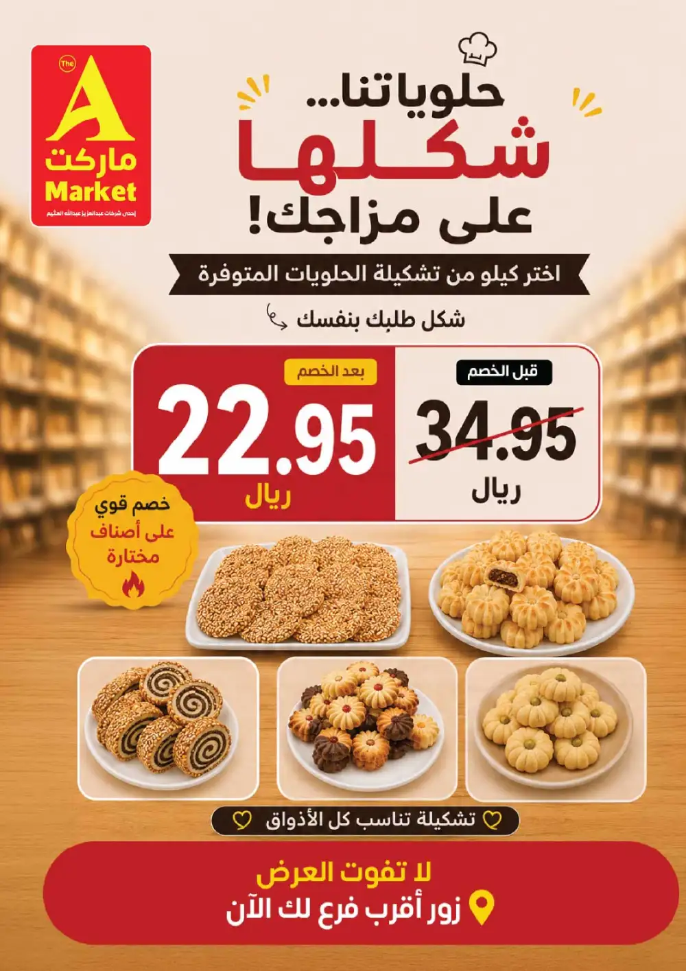 The A Market Eid Offers 2026 | Latest Grocery Deals page 2