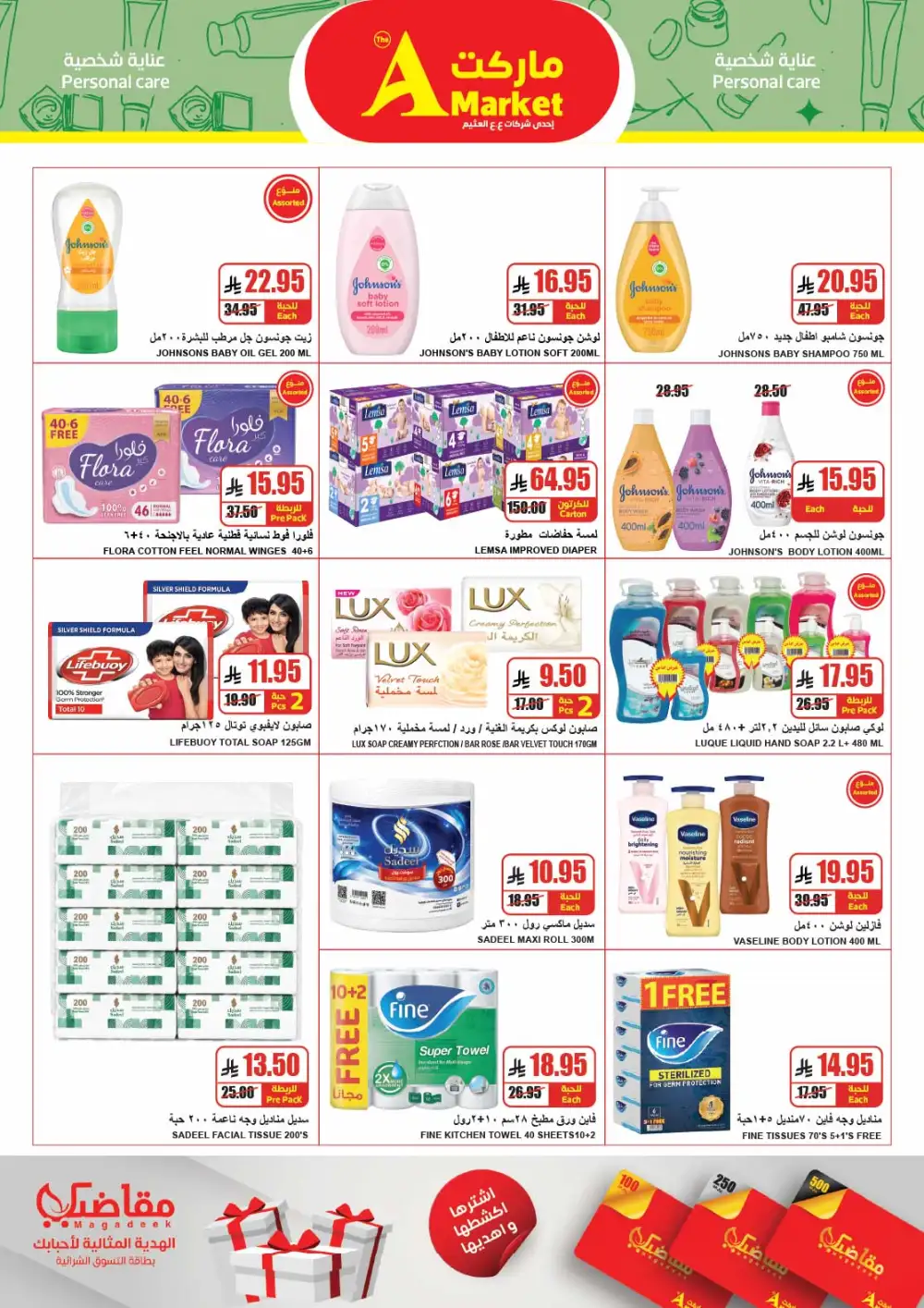 The A Market Eid Offers 2026 | Latest Grocery Deals page 20