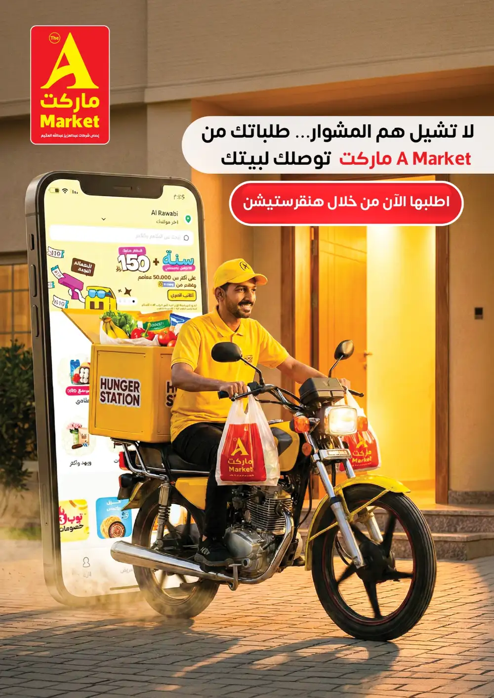 The A Market Eid Offers 2026 | Latest Grocery Deals page 21