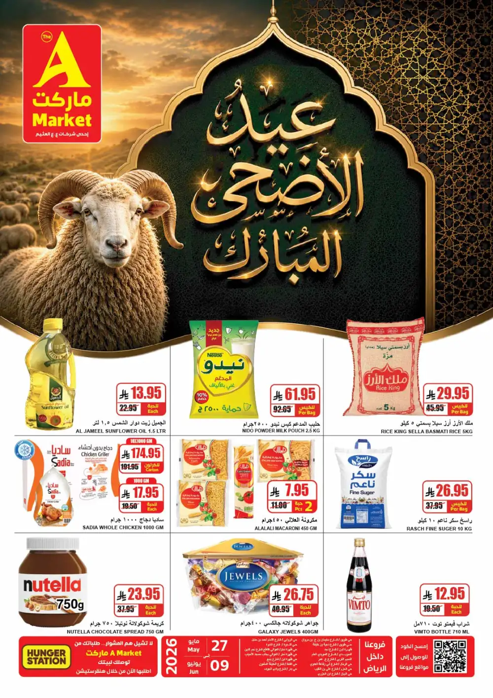 The A Market Eid Offers 2026 | Latest Grocery Deals page 4
