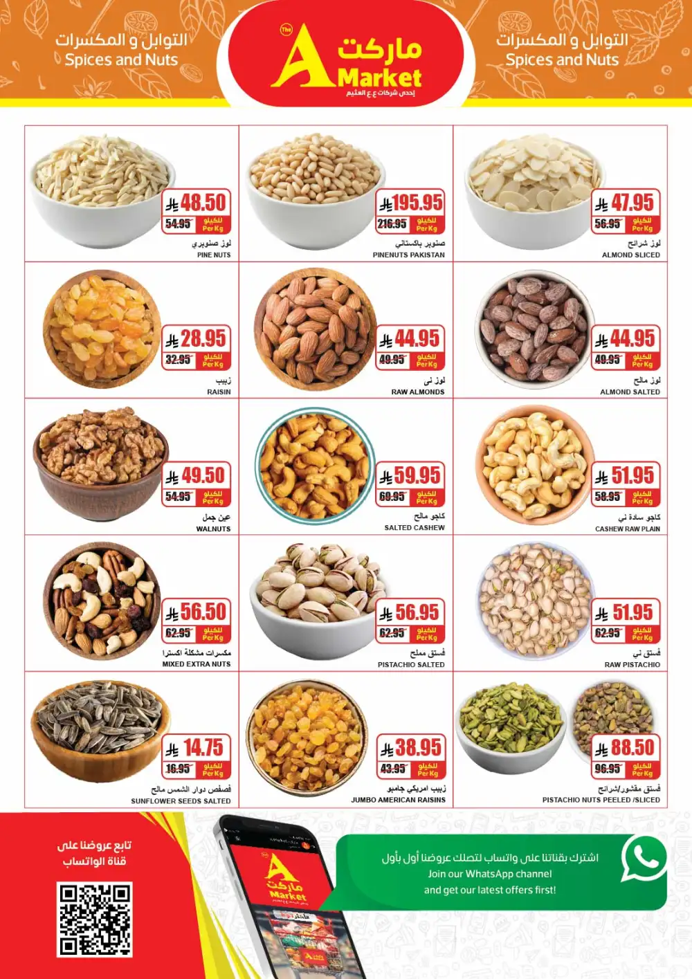The A Market Eid Offers 2026 | Latest Grocery Deals page 5