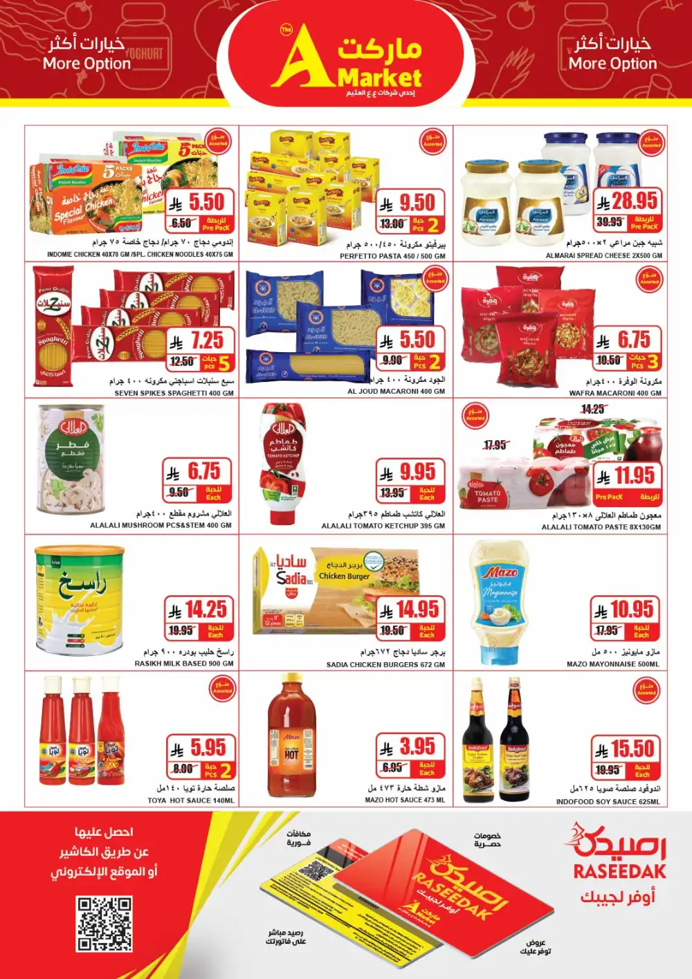 The A Market Eid Offers 2026 | Latest Grocery Deals page 6