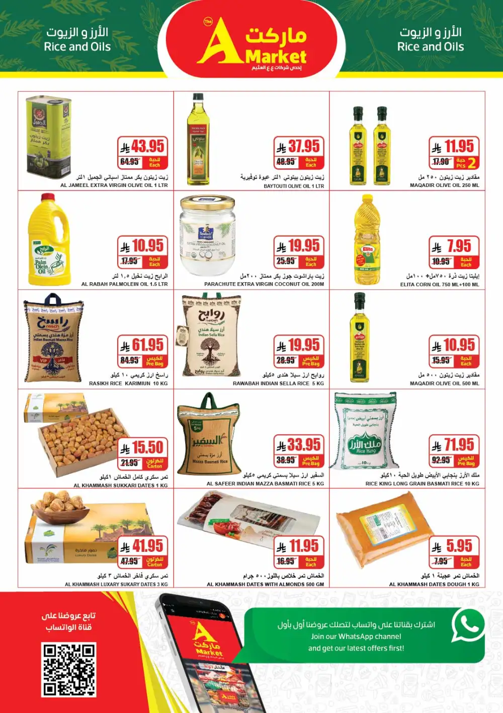 The A Market Eid Offers 2026 | Latest Grocery Deals page 8