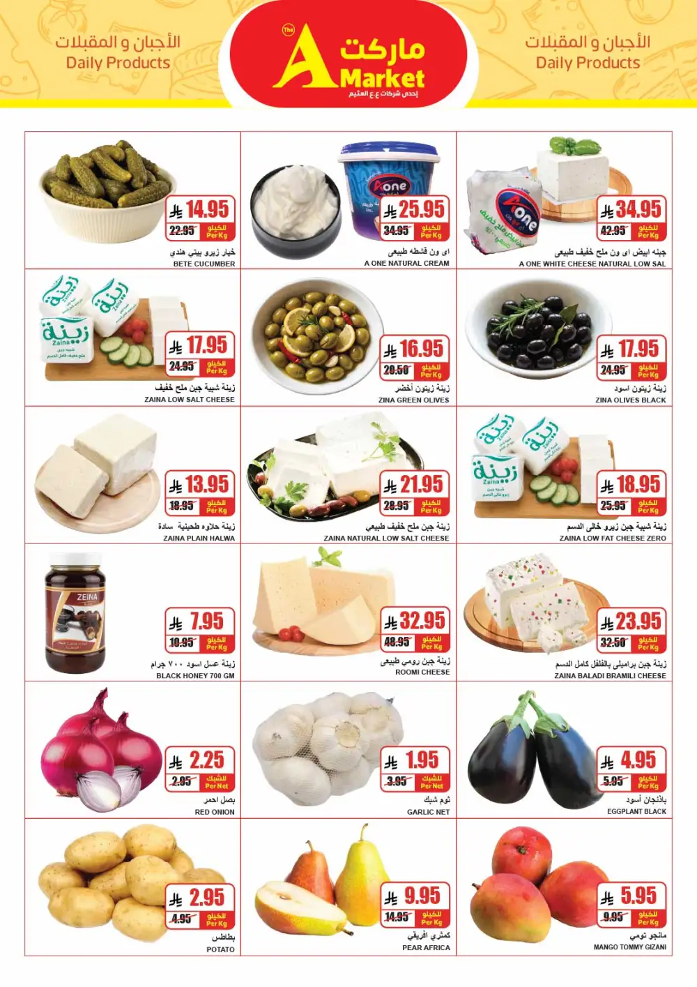 The A Market Eid Offers 2026 | Latest Grocery Deals page 9
