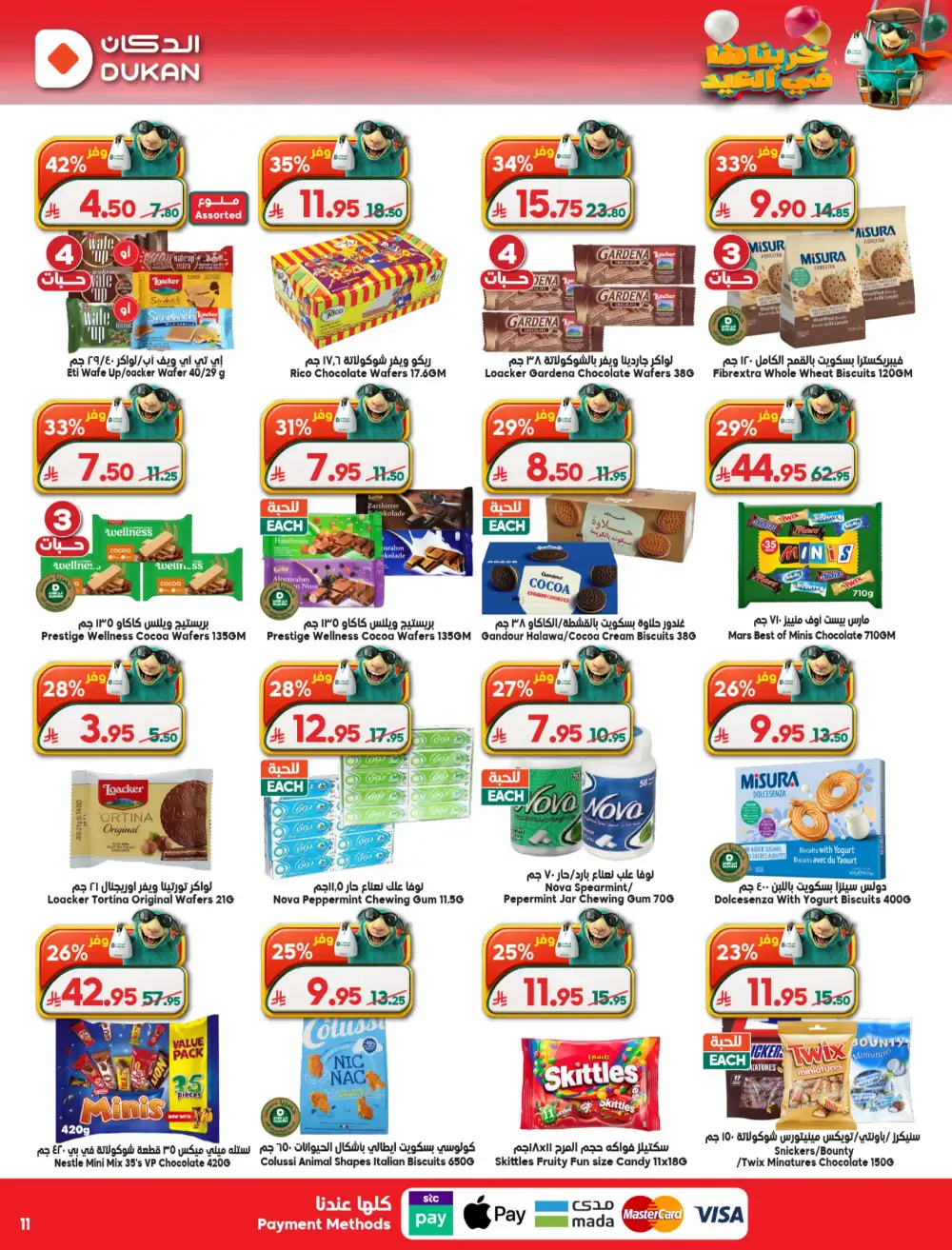 Dukan Saudi Weekly Offers 2026 | Best Grocery Deals page 11