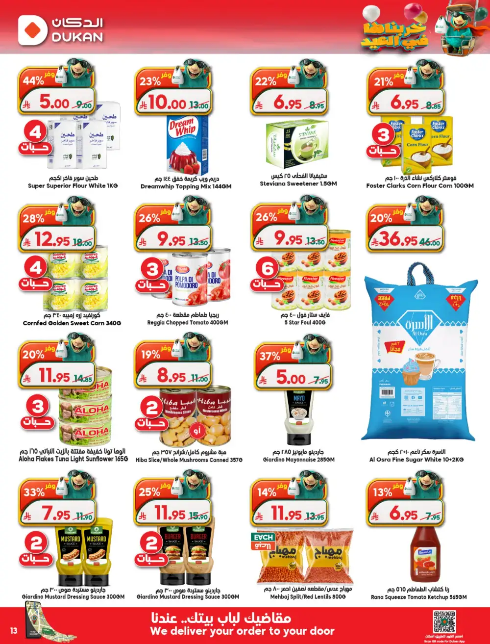 Dukan Saudi Weekly Offers 2026 | Best Grocery Deals page 13