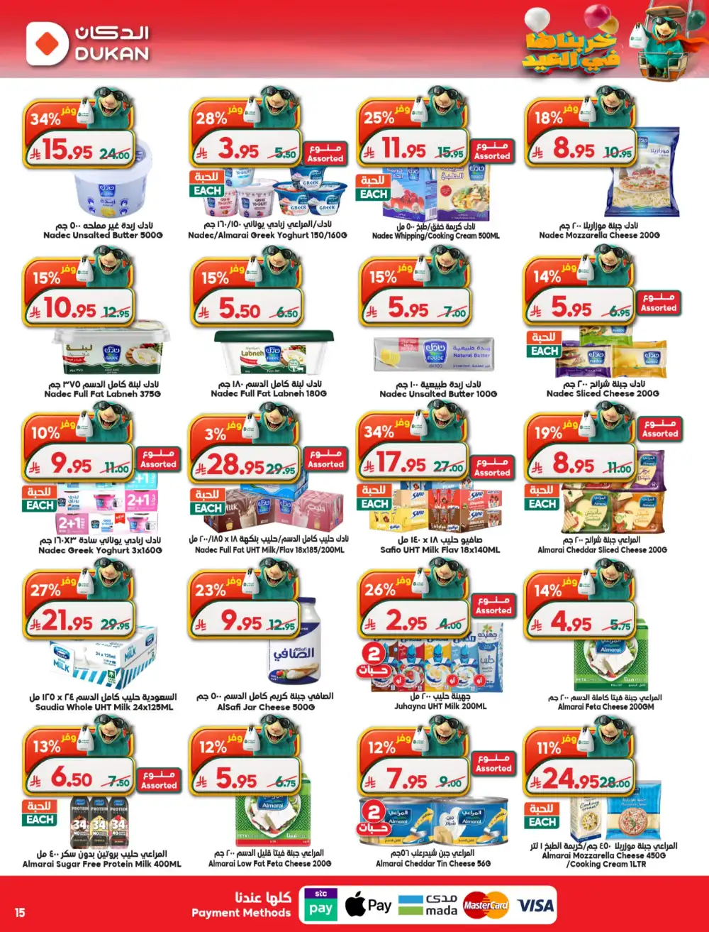 Dukan Saudi Weekly Offers 2026 | Best Grocery Deals page 15