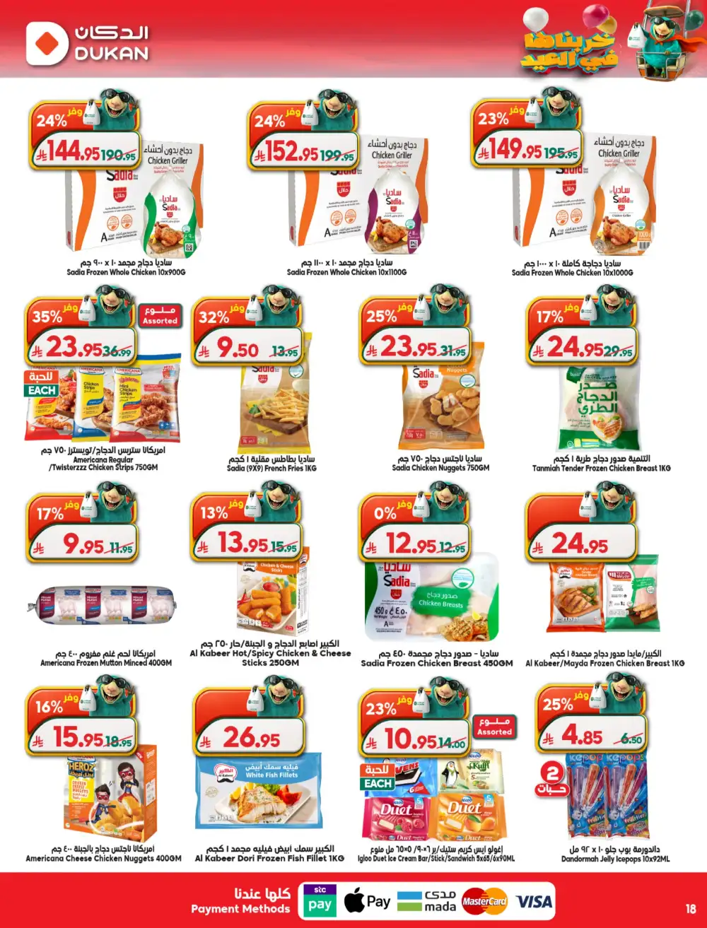Dukan Saudi Weekly Offers 2026 | Best Grocery Deals page 18