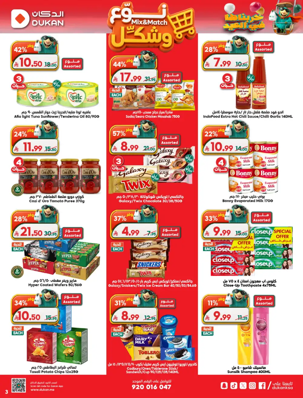 Dukan Saudi Weekly Offers 2026 | Best Grocery Deals page 2