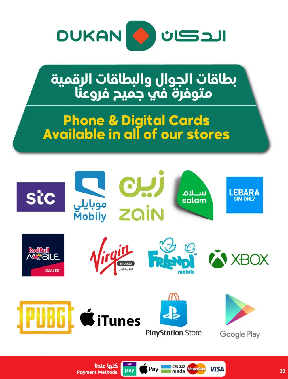Dukan Saudi Weekly Offers 2026 | Best Grocery Deals page 20