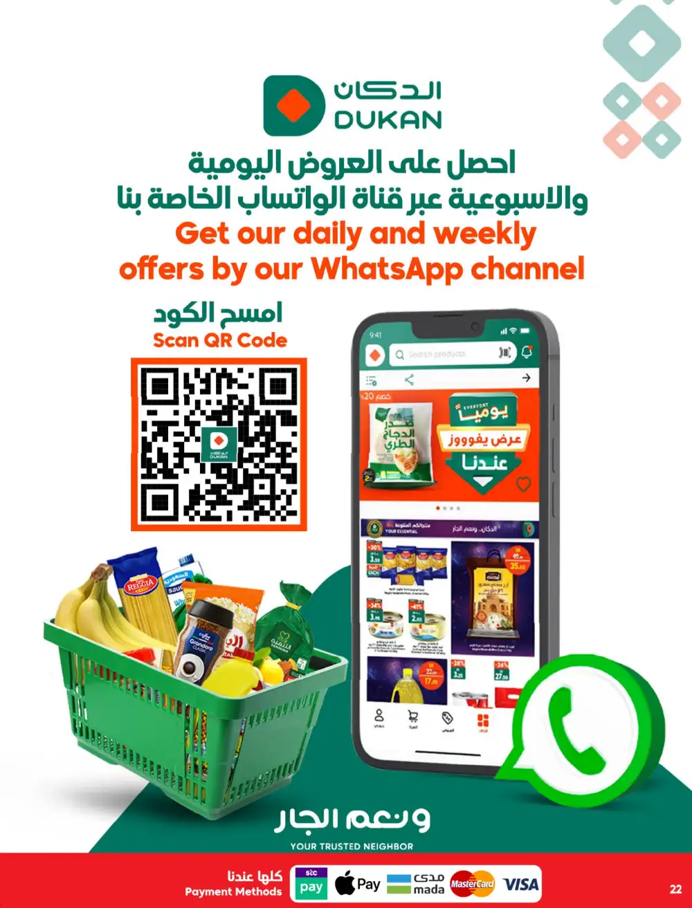 Dukan Saudi Weekly Offers 2026 | Best Grocery Deals page 22