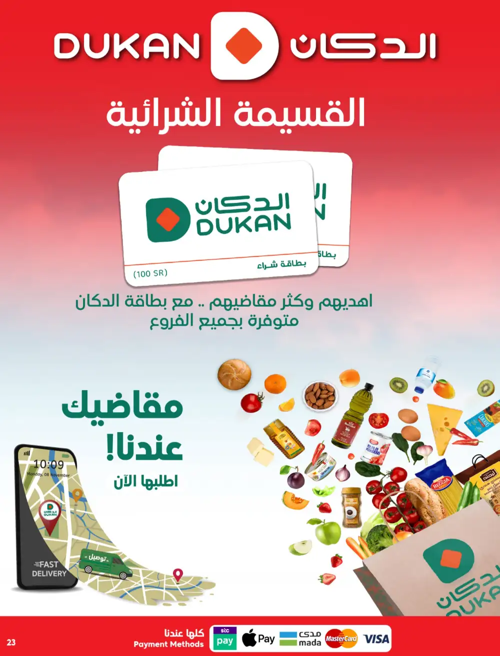 Dukan Saudi Weekly Offers 2026 | Best Grocery Deals page 23