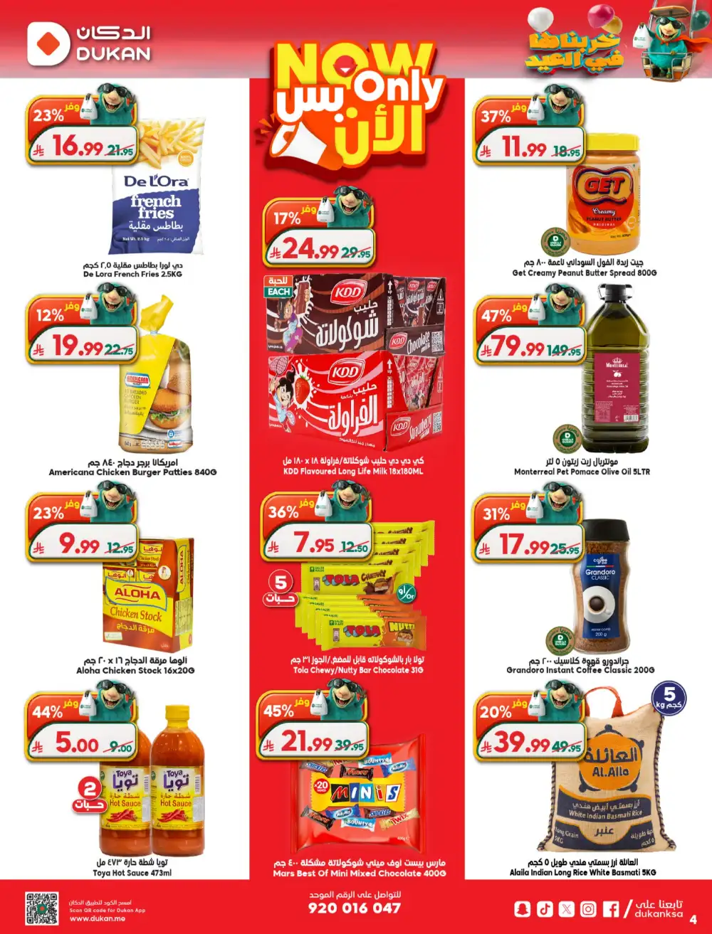 Dukan Saudi Weekly Offers 2026 | Best Grocery Deals page 5