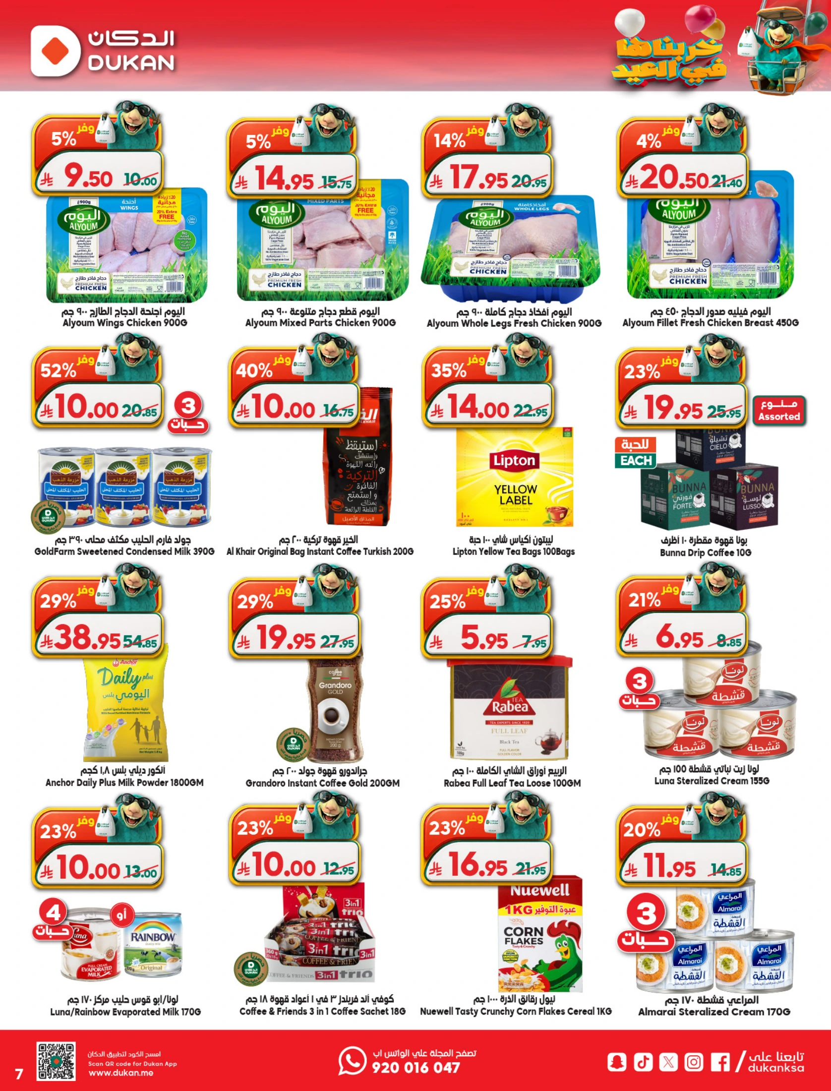 Dukan Saudi Weekly Offers 2026 | Best Grocery Deals page 7