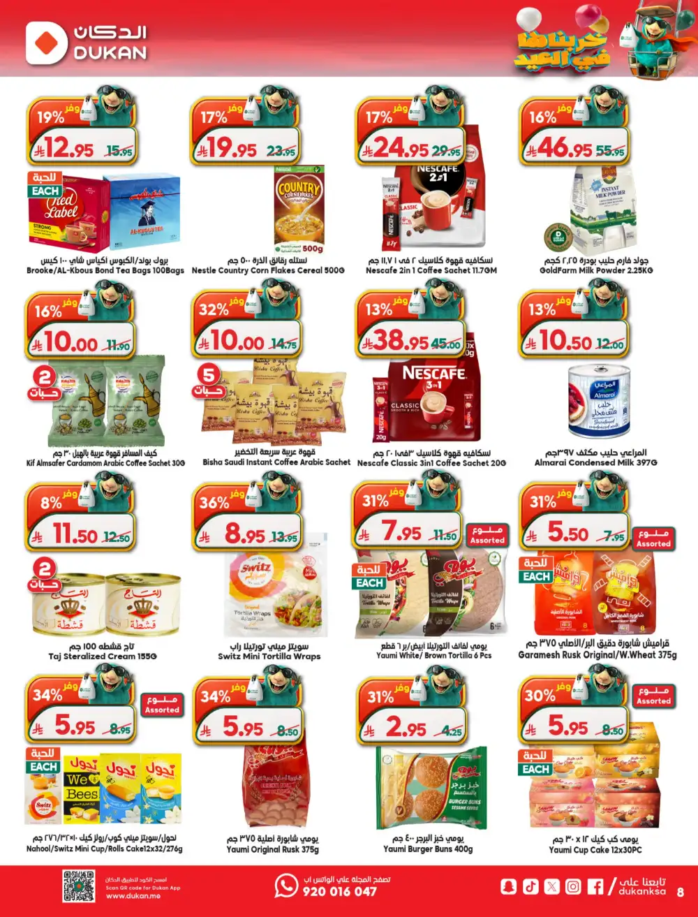Dukan Saudi Weekly Offers 2026 | Best Grocery Deals page 9