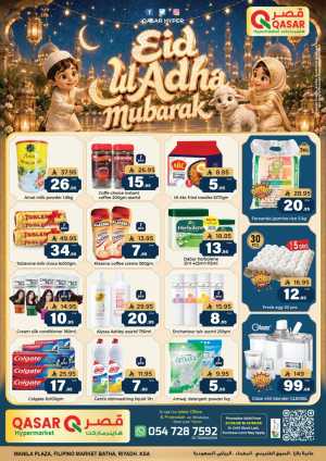 QASAR Hypermarket Riyadh Eid Offers 2026 | Save Big flyer cover