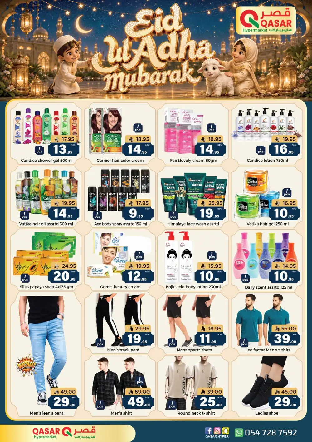 QASAR Hypermarket Riyadh Eid Offers 2026 | Save Big page 2