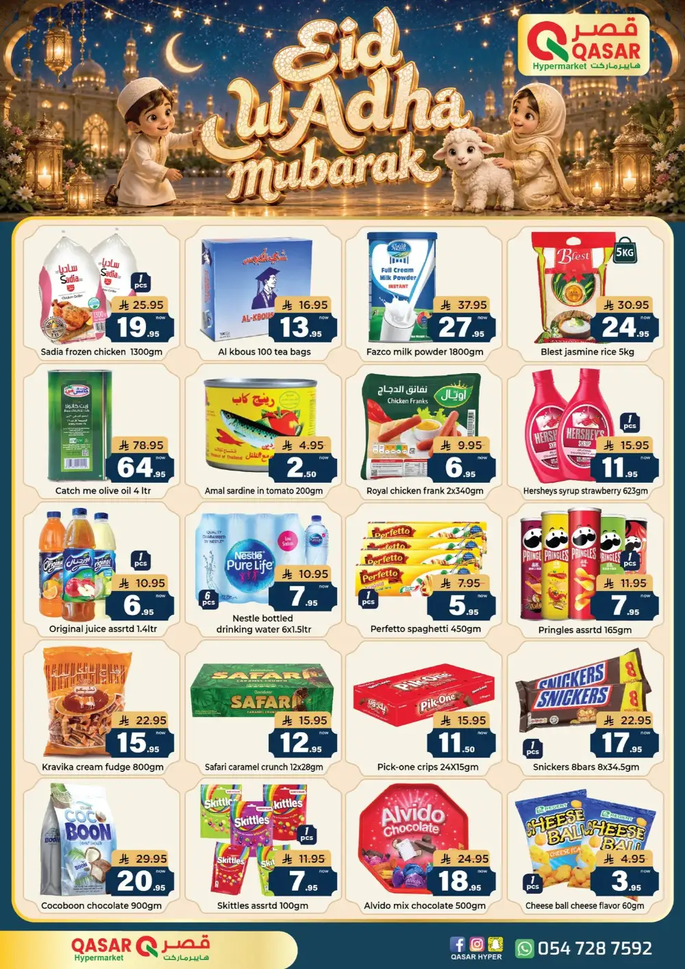 QASAR Hypermarket Riyadh Eid Offers 2026 | Save Big page 3