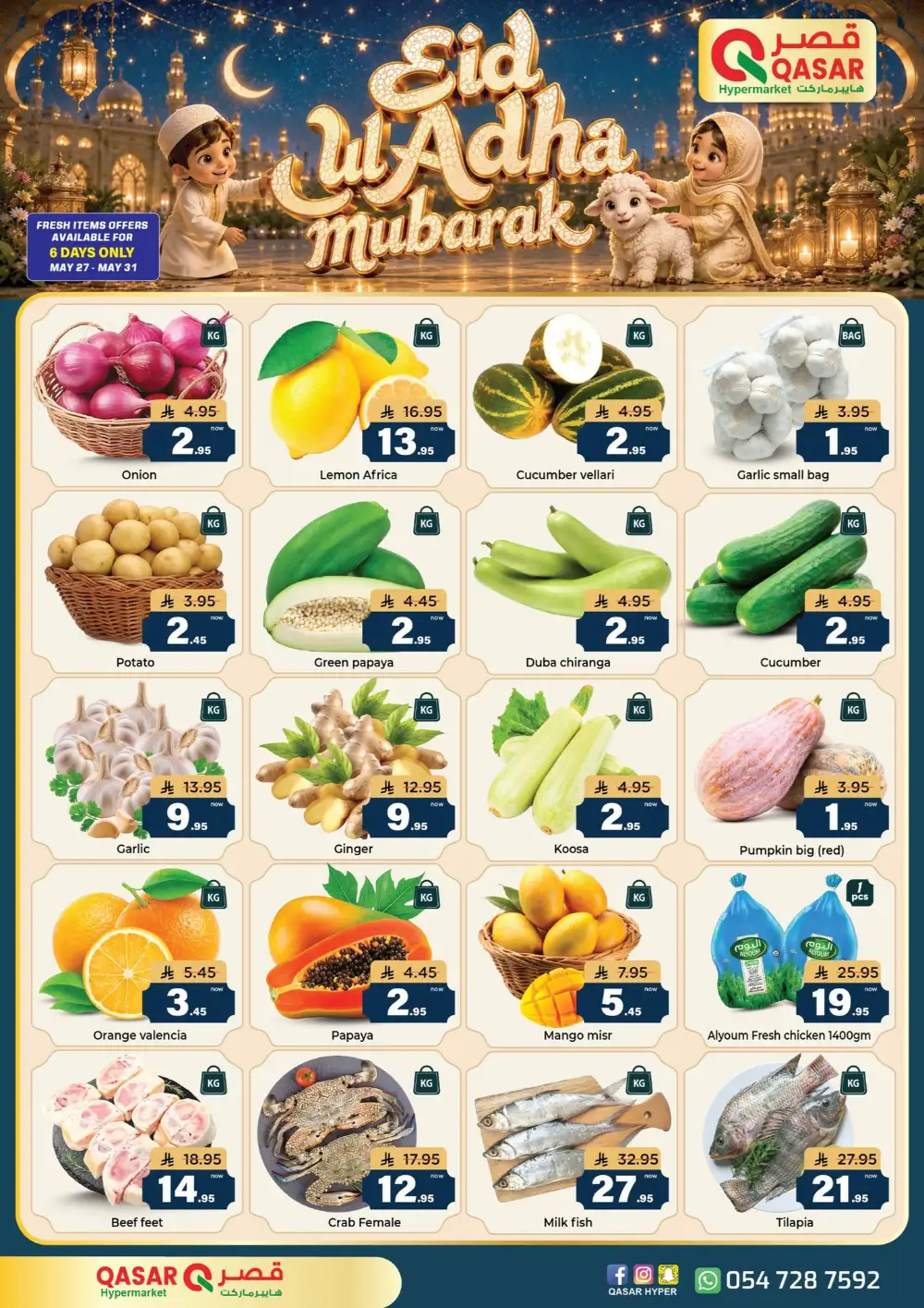 QASAR Hypermarket Riyadh Eid Offers 2026 | Save Big page 4