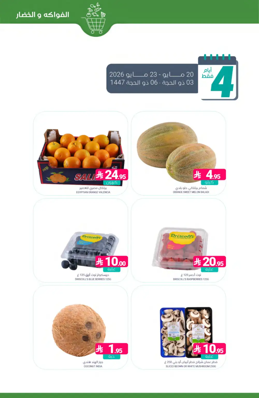 Muntazah Markets Eid Offers 2026 | Latest Weekly Deals page 2