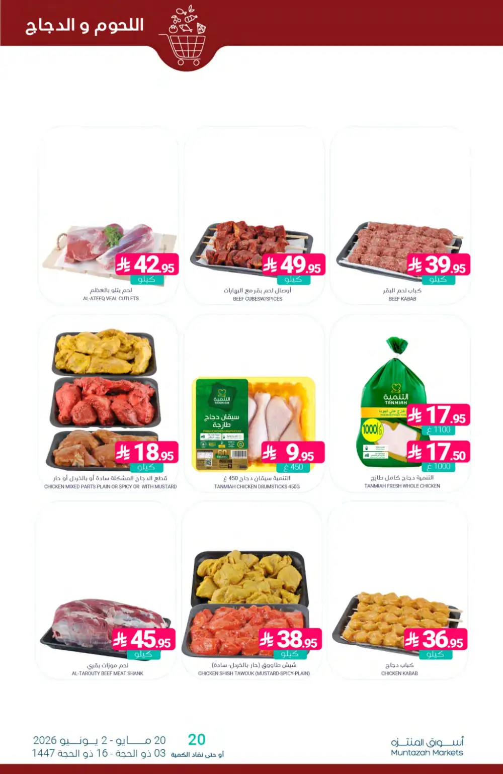 Muntazah Markets Eid Offers 2026 | Latest Weekly Deals page 4