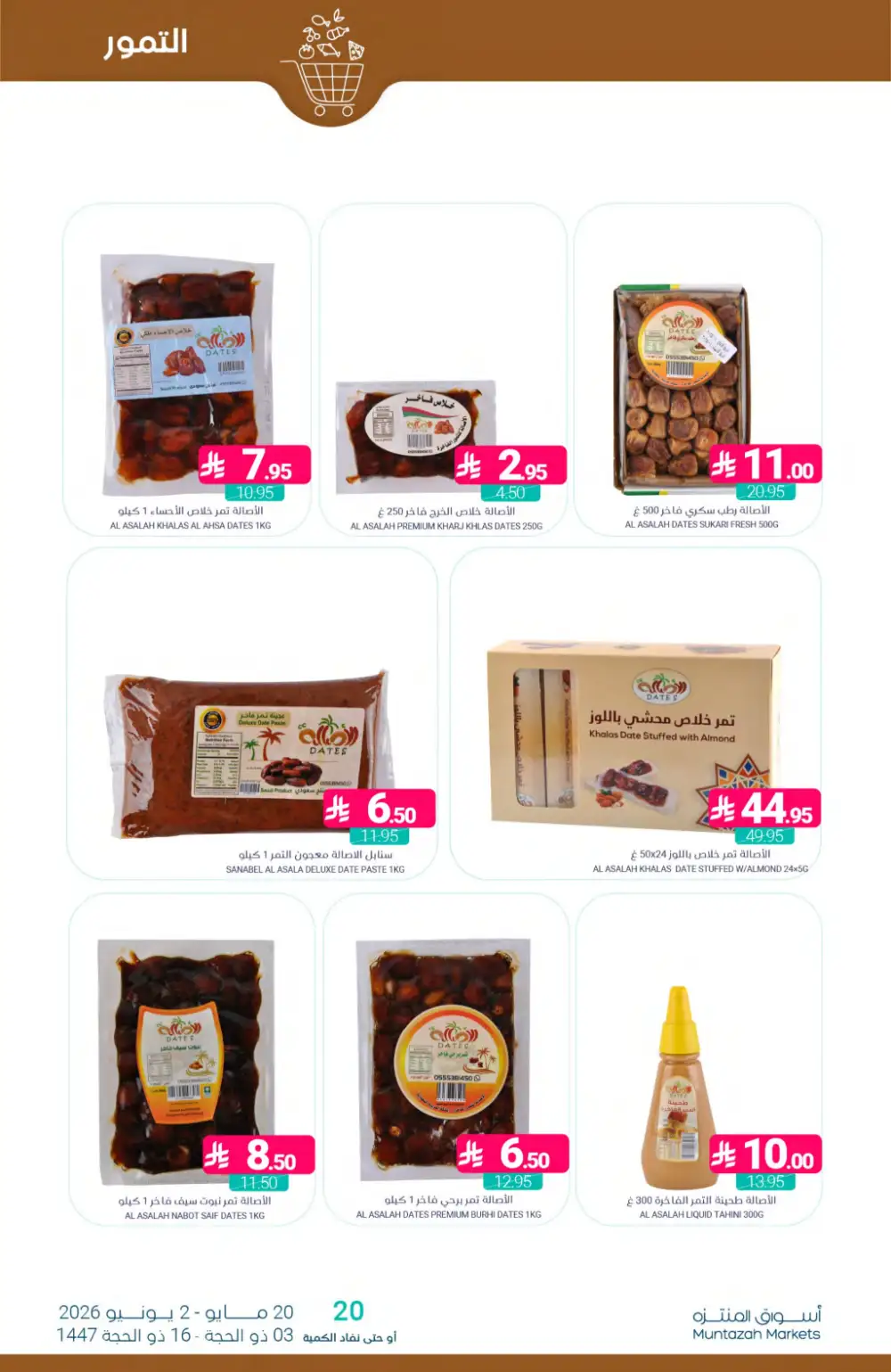 Muntazah Markets Eid Offers 2026 | Latest Weekly Deals page 6