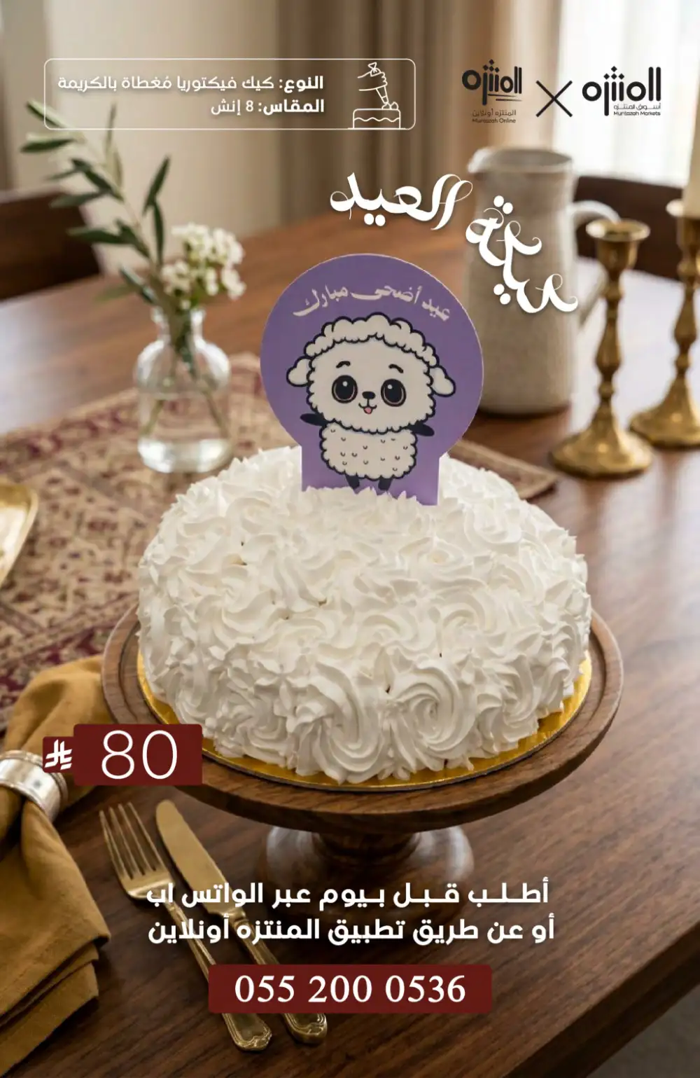 Muntazah Markets Eid Offers 2026 | Latest Weekly Deals page 10