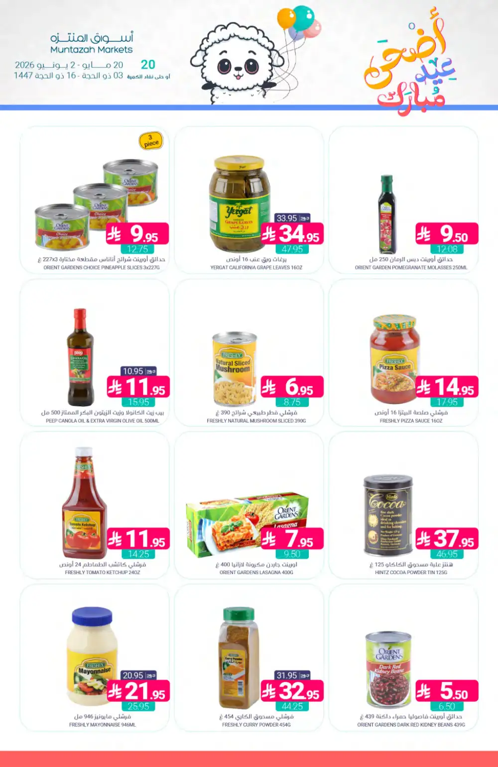 Muntazah Markets Eid Offers 2026 | Latest Weekly Deals page 18
