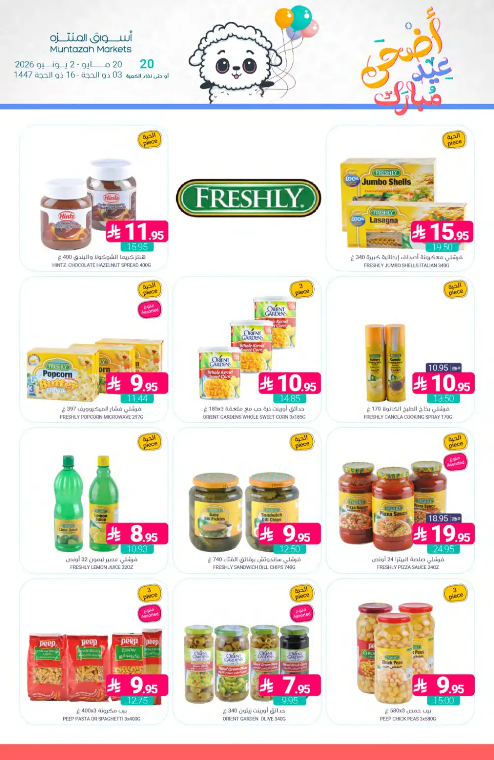 Muntazah Markets Eid Offers 2026 | Latest Weekly Deals page 19