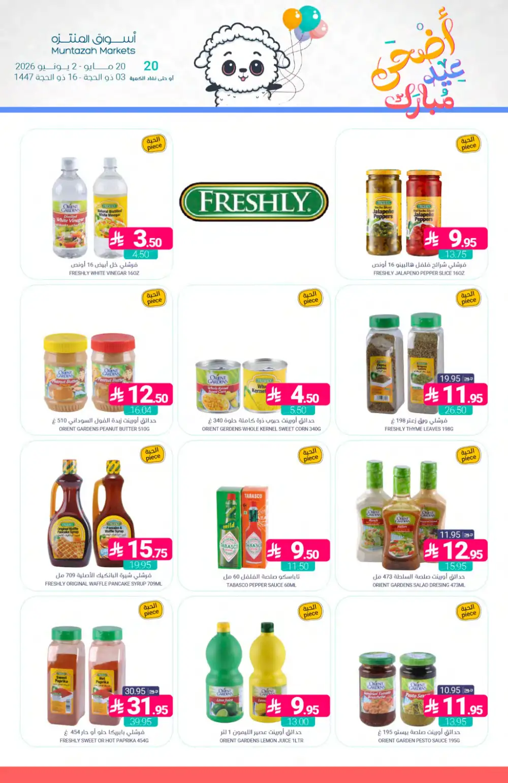 Muntazah Markets Eid Offers 2026 | Latest Weekly Deals page 20