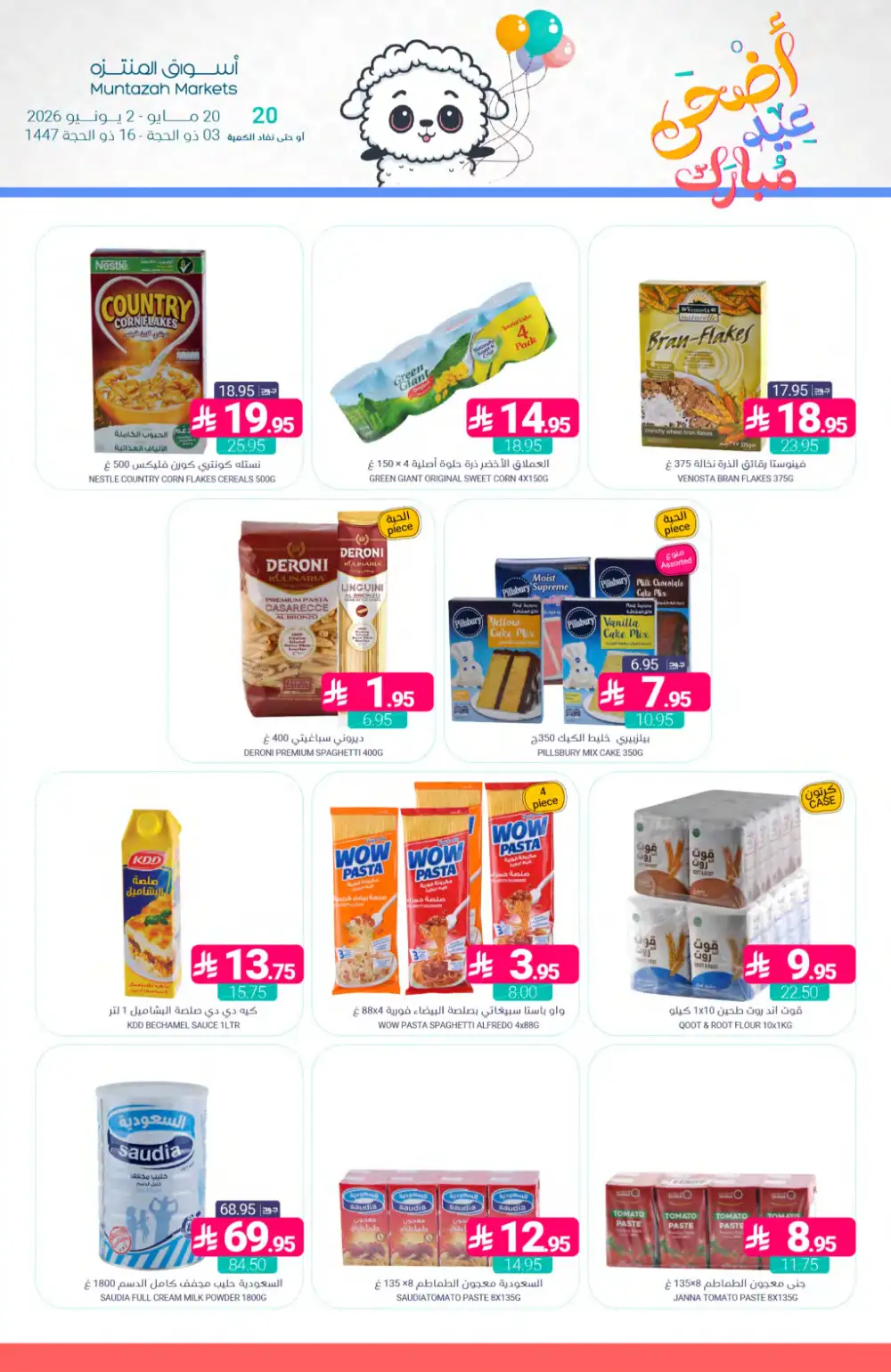 Muntazah Markets Eid Offers 2026 | Latest Weekly Deals page 21