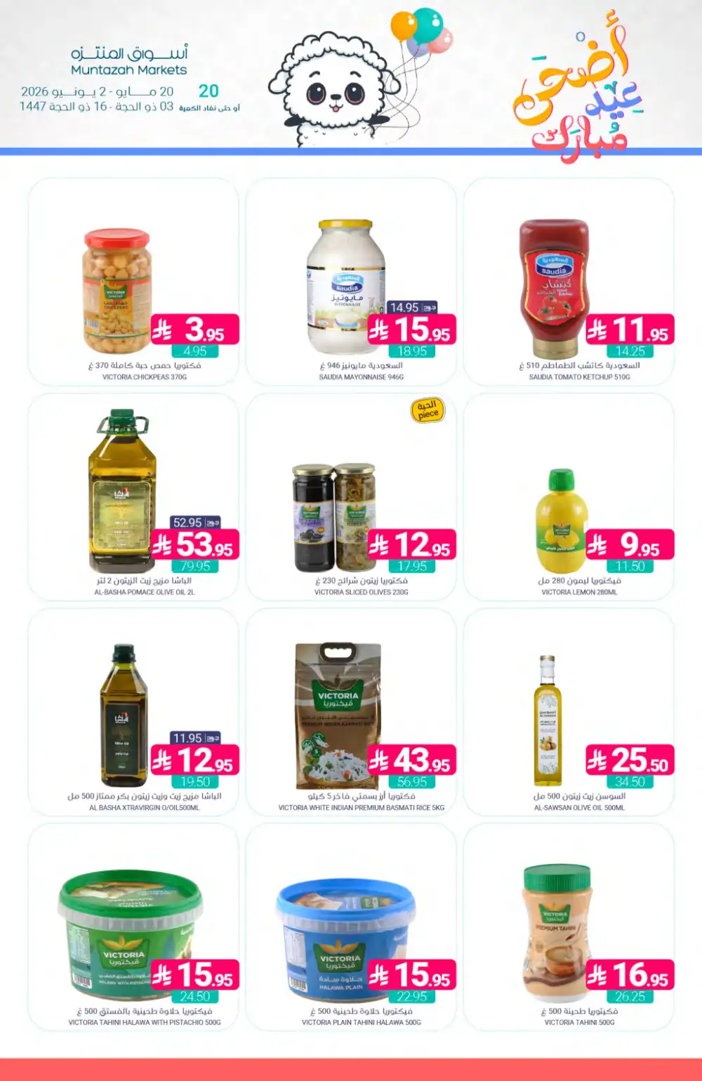 Muntazah Markets Eid Offers 2026 | Latest Weekly Deals page 22