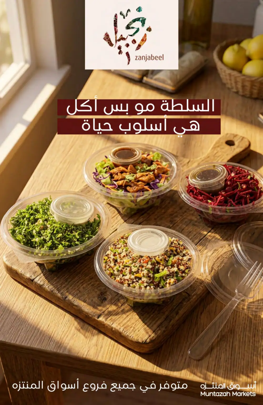 Muntazah Markets Eid Offers 2026 | Latest Weekly Deals page 23
