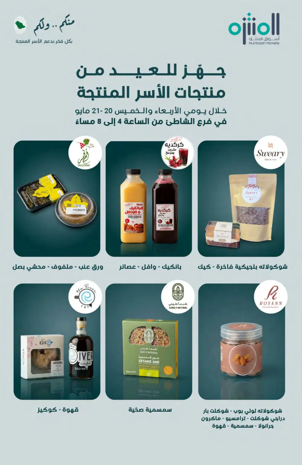 Muntazah Markets Eid Offers 2026 | Latest Weekly Deals page 26