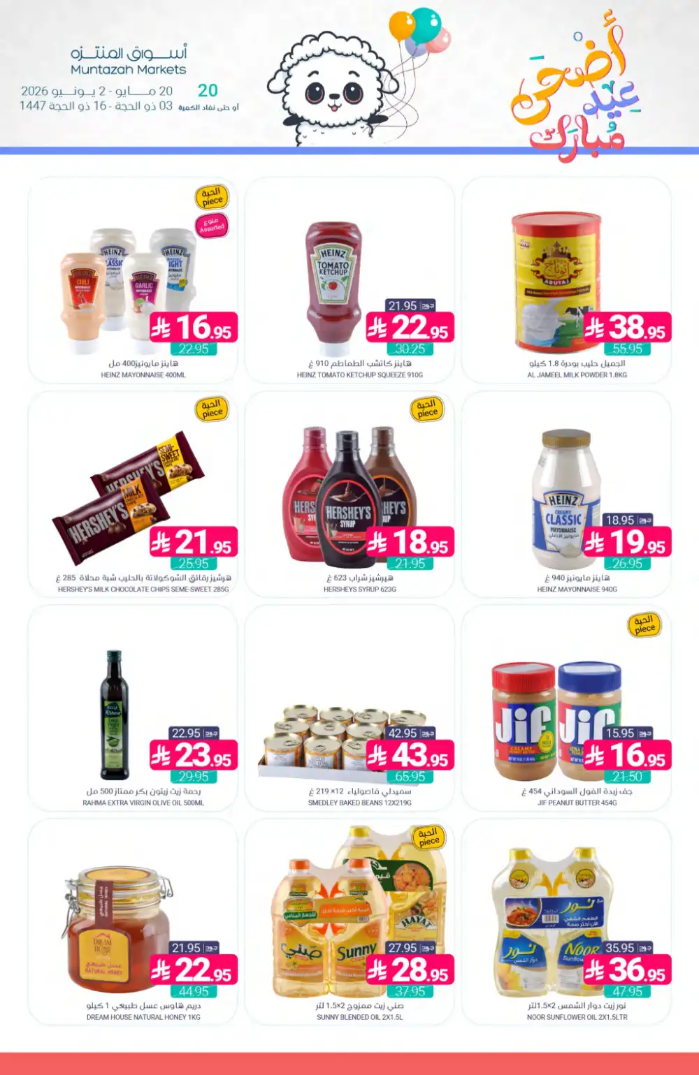 Muntazah Markets Eid Offers 2026 | Latest Weekly Deals page 28