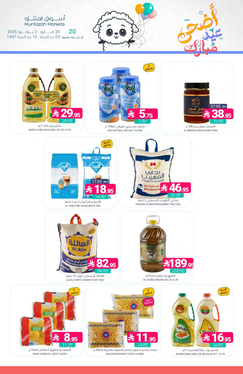 Muntazah Markets Eid Offers 2026 | Latest Weekly Deals page 29