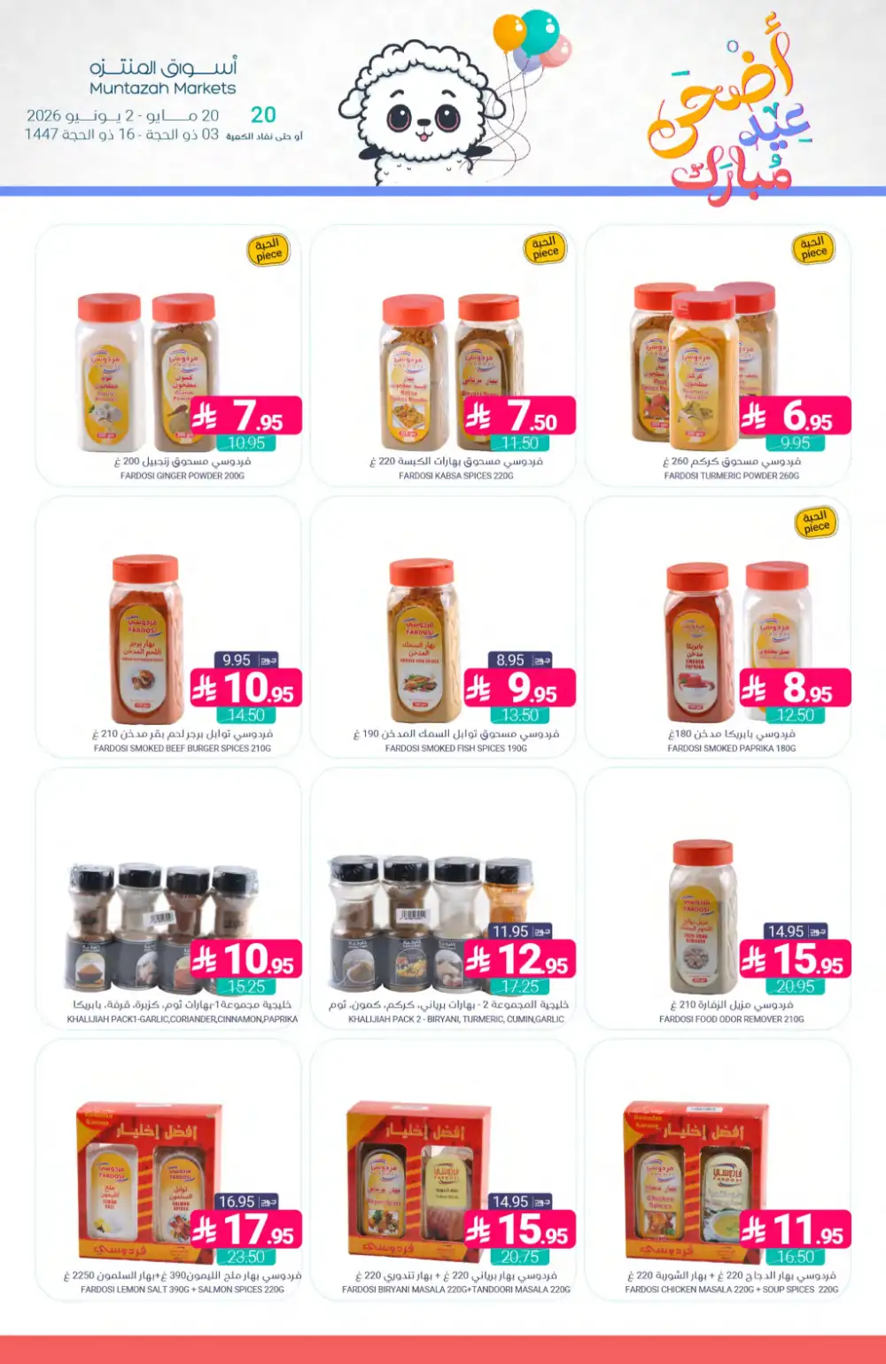 Muntazah Markets Eid Offers 2026 | Latest Weekly Deals page 30
